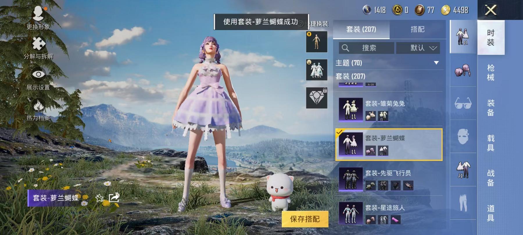 可二次【连体号4级图卡盟10粉装10特效枪11载具送王者v10 446皮肤6典藏41传说3星元】 安卓Q区-107764热力值-1印记-205套装-307枪皮 【1红装】 沙丘之主-图卡盟(4级)【