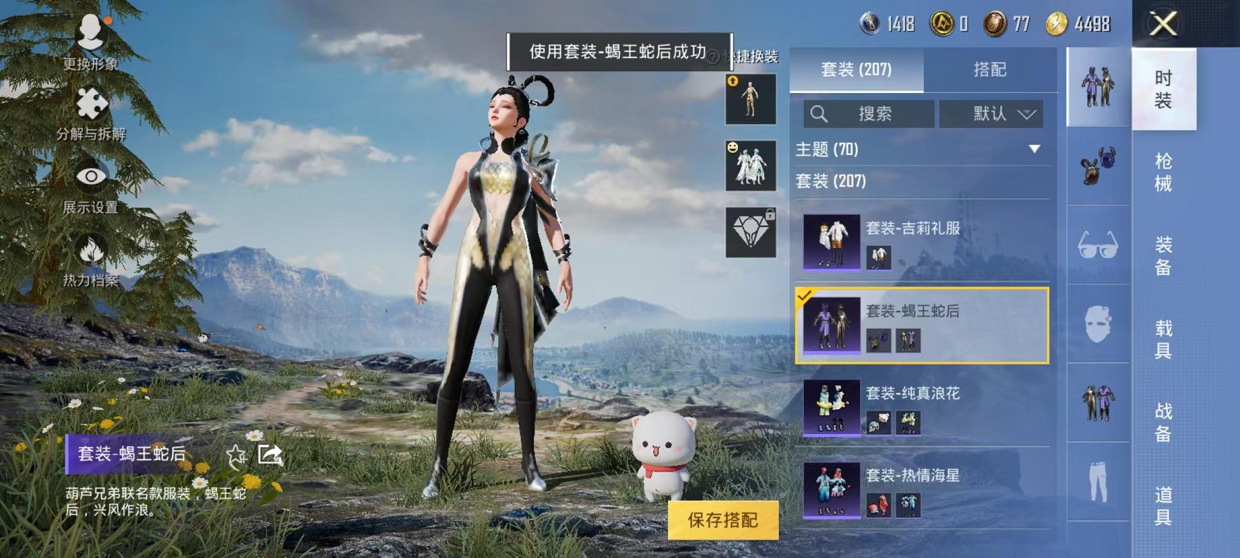 可二次【连体号4级图卡盟10粉装10特效枪11载具送王者v10 446皮肤6典藏41传说3星元】 安卓Q区-107764热力值-1印记-205套装-307枪皮 【1红装】 沙丘之主-图卡盟(4级)【