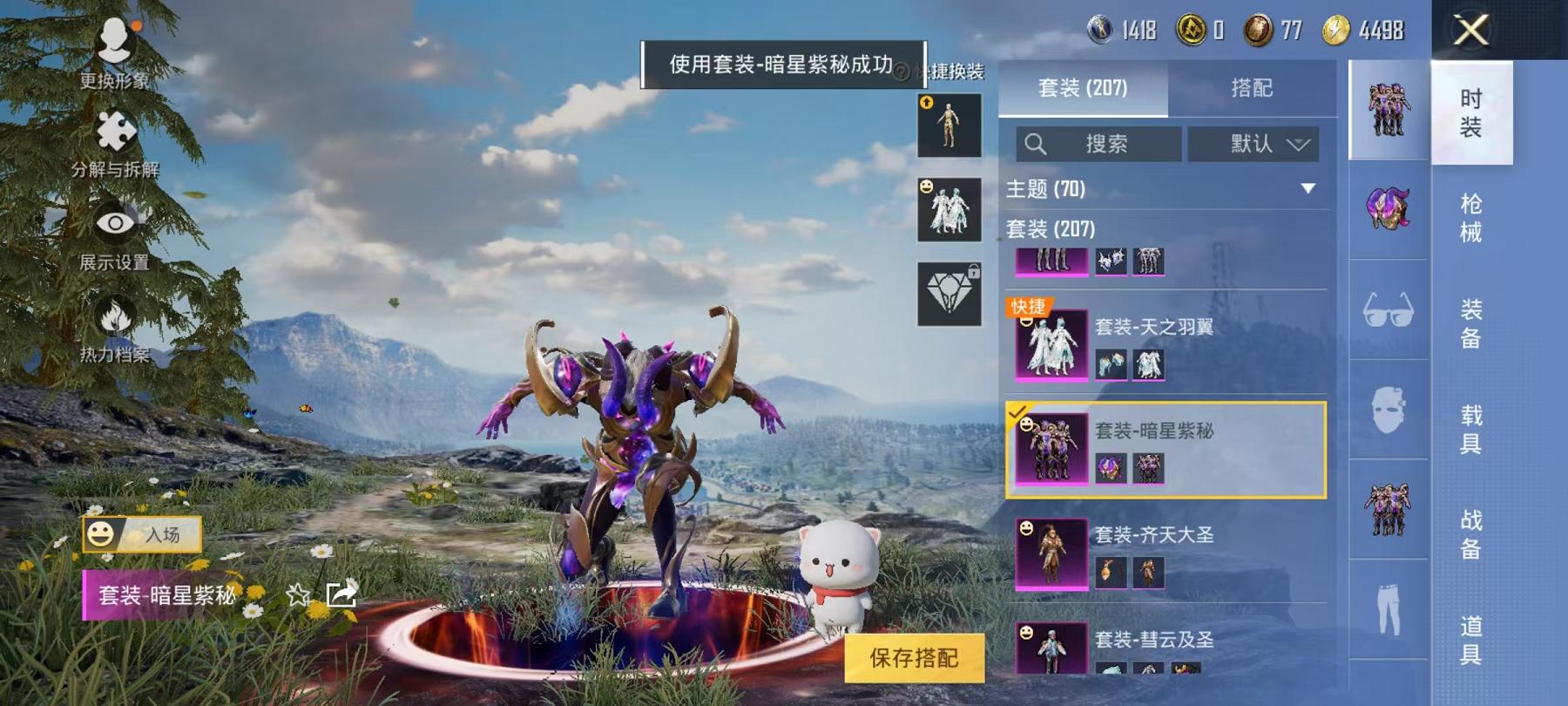 可二次【连体号4级图卡盟10粉装10特效枪11载具送王者v10 446皮肤6典藏41传说3星元】 安卓Q区-107764热力值-1印记-205套装-307枪皮 【1红装】 沙丘之主-图卡盟(4级)【