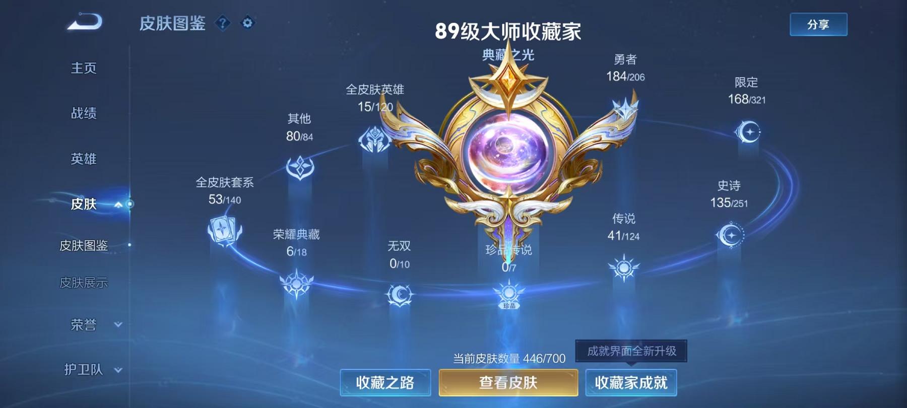 可二次【连体号4级图卡盟10粉装10特效枪11载具送王者v10 446皮肤6典藏41传说3星元】 安卓Q区-107764热力值-1印记-205套装-307枪皮 【1红装】 沙丘之主-图卡盟(4级)【