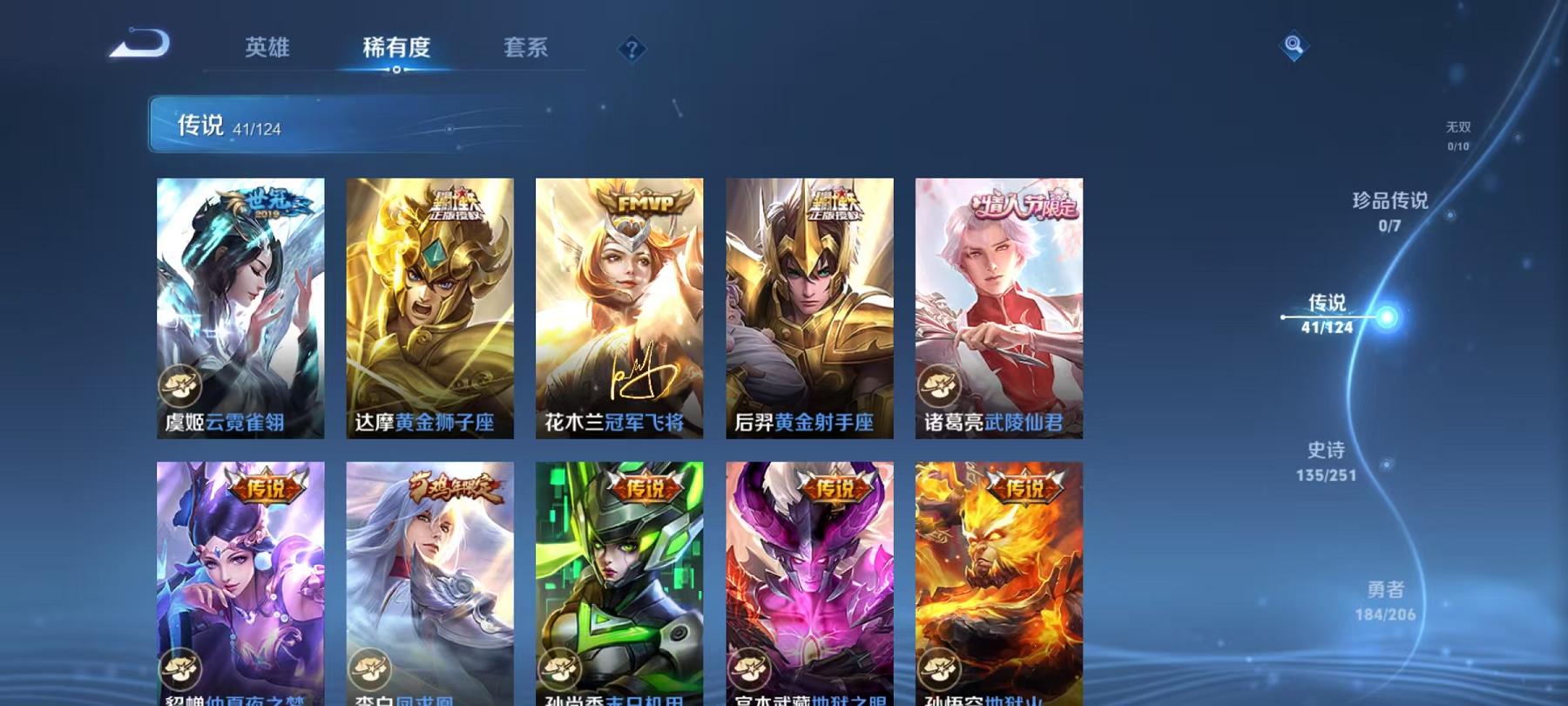 可二次【连体号4级图卡盟10粉装10特效枪11载具送王者v10 446皮肤6典藏41传说3星元】 安卓Q区-107764热力值-1印记-205套装-307枪皮 【1红装】 沙丘之主-图卡盟(4级)【