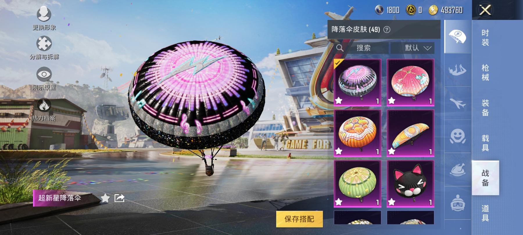 【1载具1粉装1特效枪】 安卓Q区-39566热力值-7印记-76套装-133枪皮 【1载具】 宾利飞驰(布罗德盖棕双色)【1粉装】 炫光之旅【1特效枪】 P90-金丰海韵(3级)【42热门】 鹰眼