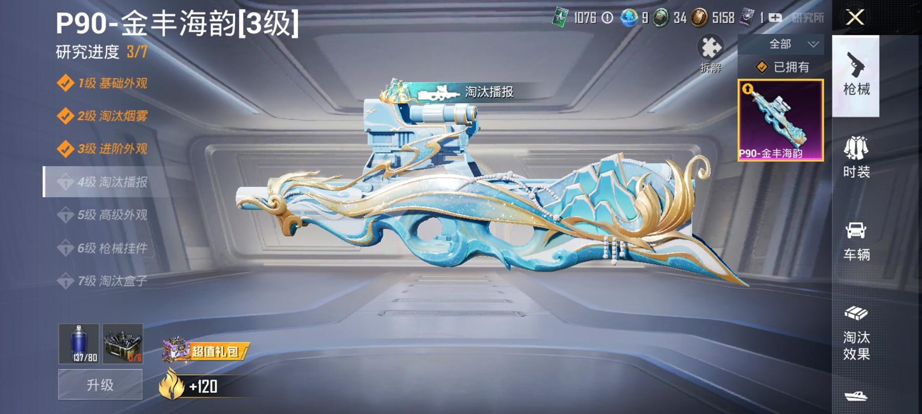 【1载具1粉装1特效枪】 安卓Q区-39566热力值-7印记-76套装-133枪皮 【1载具】 宾利飞驰(布罗德盖棕双色)【1粉装】 炫光之旅【1特效枪】 P90-金丰海韵(3级)【42热门】 鹰眼