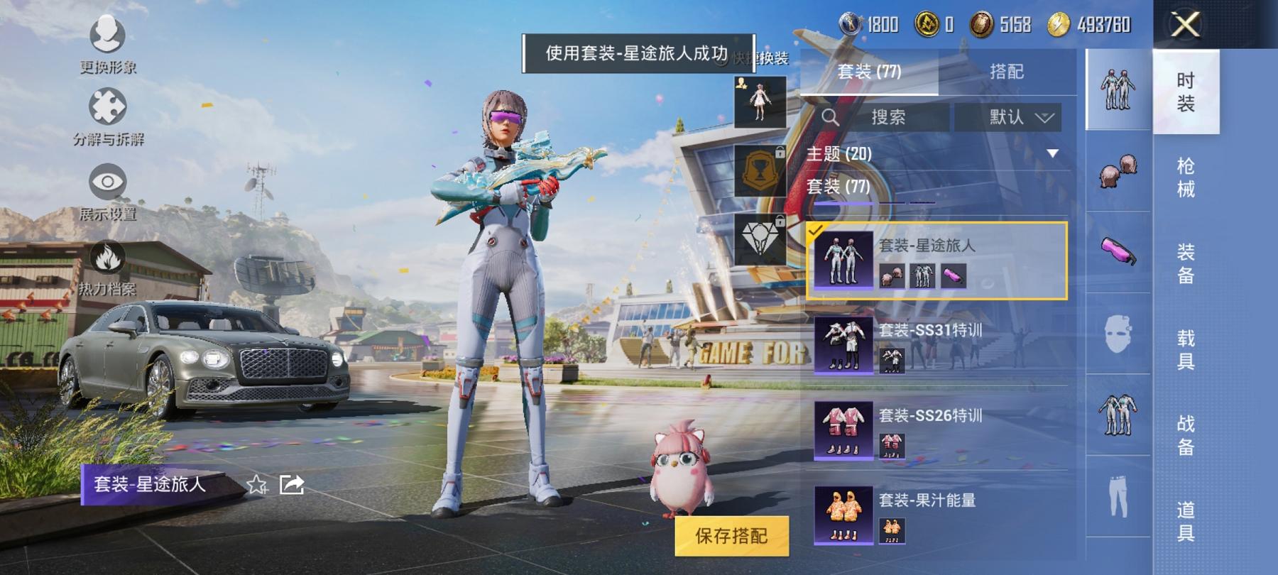 【1载具1粉装1特效枪】 安卓Q区-39566热力值-7印记-76套装-133枪皮 【1载具】 宾利飞驰(布罗德盖棕双色)【1粉装】 炫光之旅【1特效枪】 P90-金丰海韵(3级)【42热门】 鹰眼