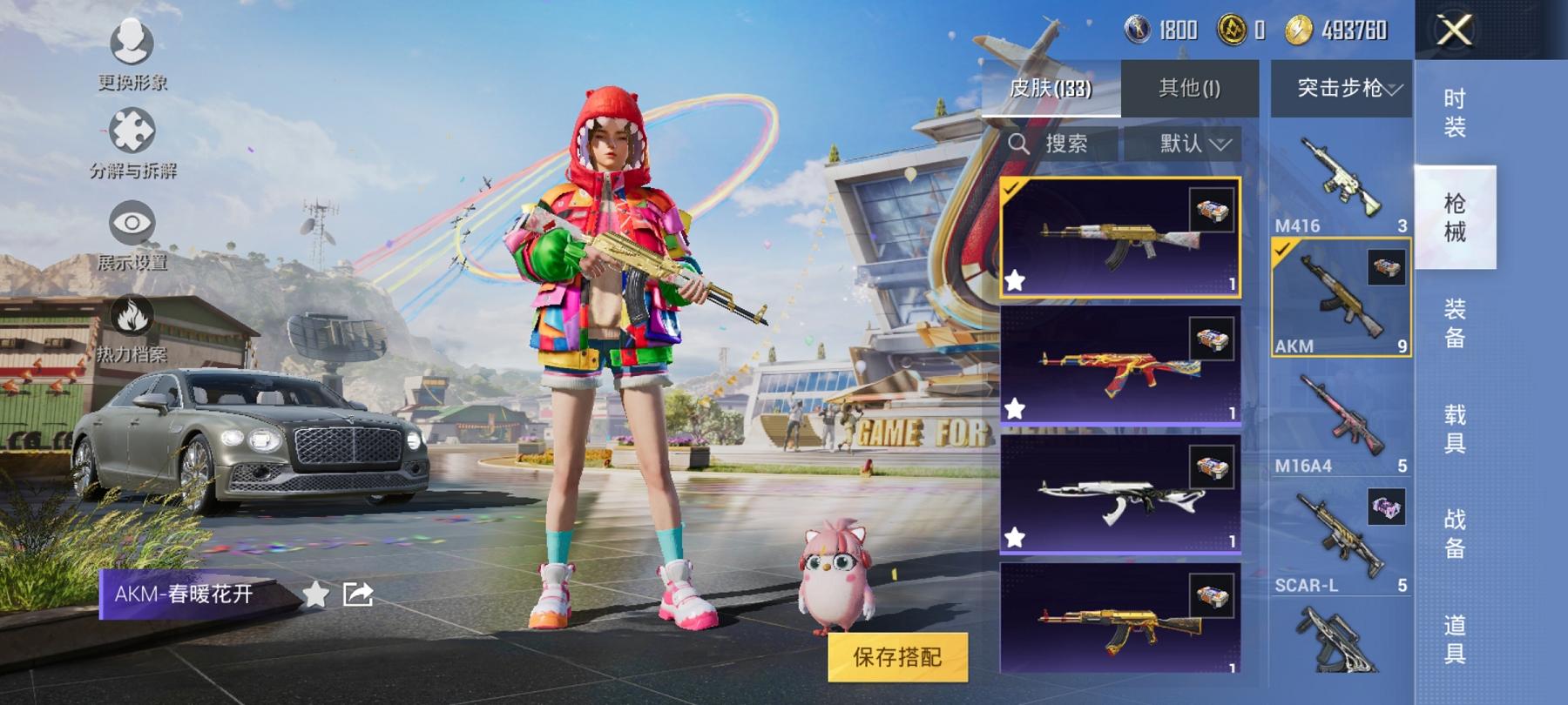 【1载具1粉装1特效枪】 安卓Q区-39566热力值-7印记-76套装-133枪皮 【1载具】 宾利飞驰(布罗德盖棕双色)【1粉装】 炫光之旅【1特效枪】 P90-金丰海韵(3级)【42热门】 鹰眼