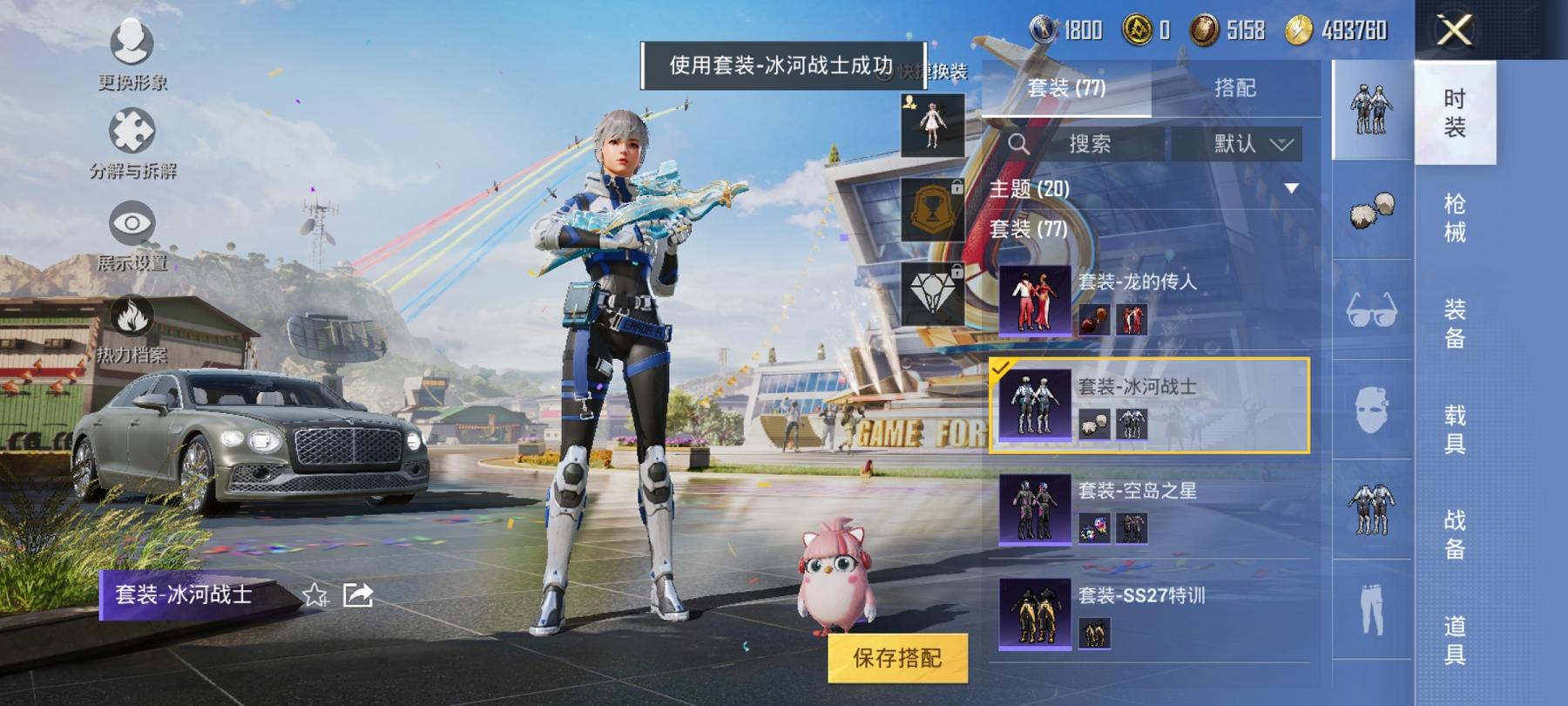 【1载具1粉装1特效枪】 安卓Q区-39566热力值-7印记-76套装-133枪皮 【1载具】 宾利飞驰(布罗德盖棕双色)【1粉装】 炫光之旅【1特效枪】 P90-金丰海韵(3级)【42热门】 鹰眼