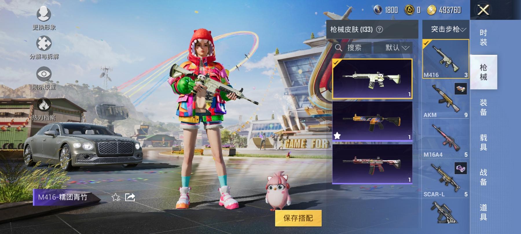 【1载具1粉装1特效枪】 安卓Q区-39566热力值-7印记-76套装-133枪皮 【1载具】 宾利飞驰(布罗德盖棕双色)【1粉装】 炫光之旅【1特效枪】 P90-金丰海韵(3级)【42热门】 鹰眼