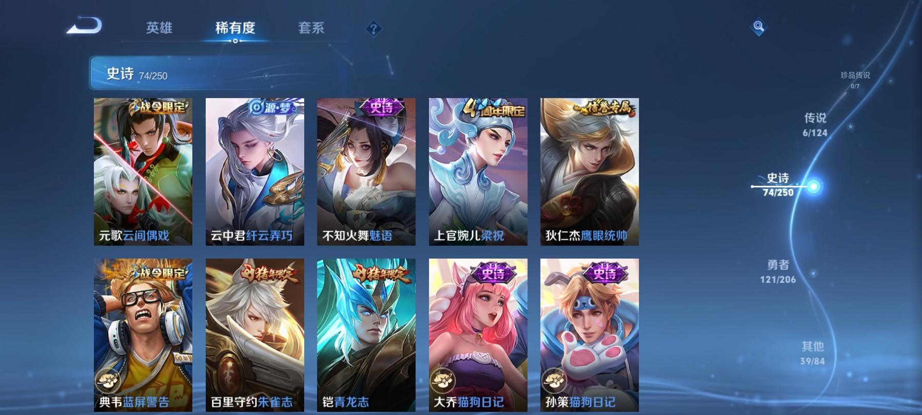 可二次【241皮肤6传说1水晶2星元】安卓QQ-123英雄-241皮肤【1水晶】 九霄神辉【星元皮肤】零号雷霆 星际治安官【传说皮肤】鸣野蒿 云鹰飞将 超时空战士 绛天战甲 零号·赤焰 战鼓燎原【史