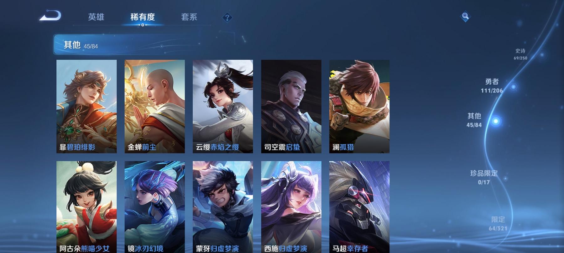WZCMW3263914王者荣耀账号详情图2 WZCMW3263914王者荣耀账号详情图2