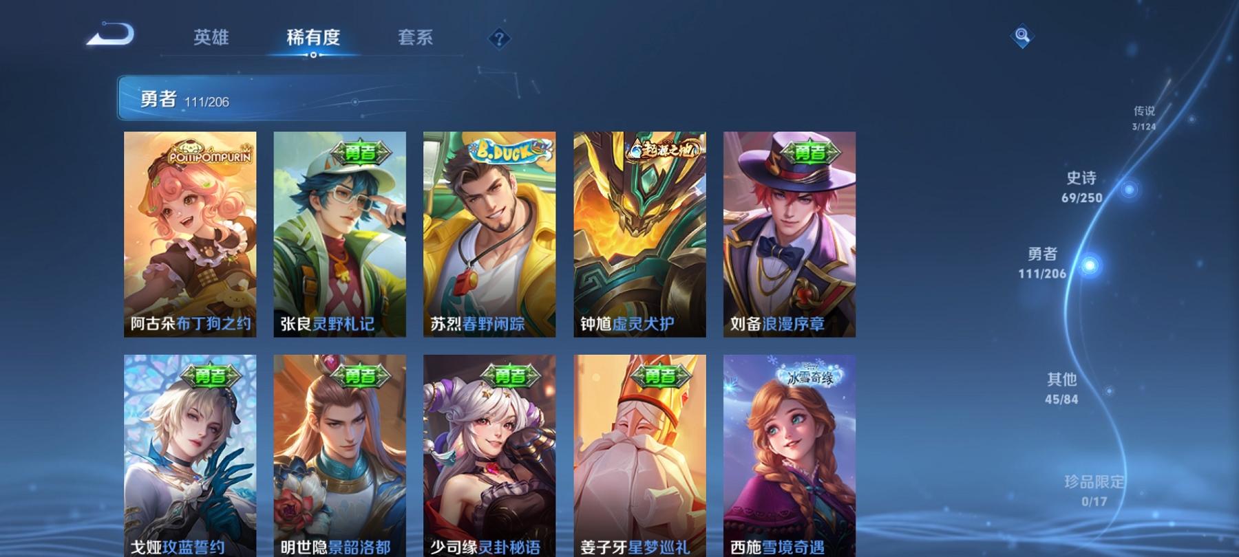 WZCMW3263914王者荣耀账号详情图5 WZCMW3263914王者荣耀账号详情图5