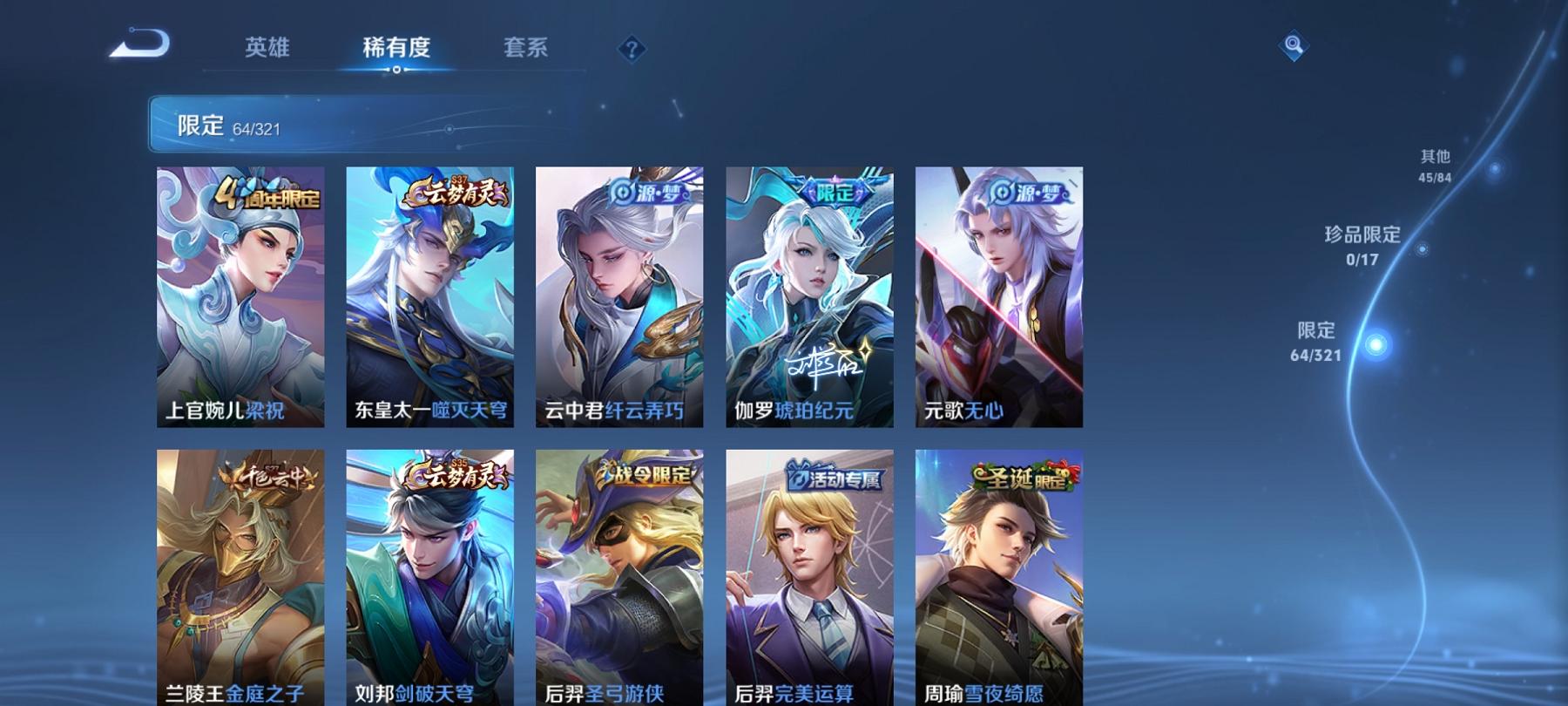 WZCMW3263914王者荣耀账号详情图6 WZCMW3263914王者荣耀账号详情图6