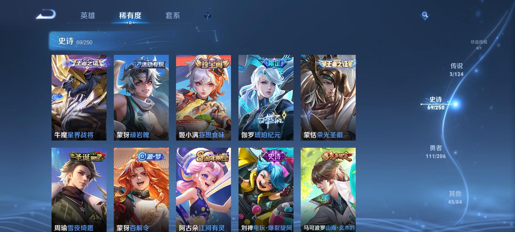 WZCMW3263914王者荣耀账号详情图7 WZCMW3263914王者荣耀账号详情图7