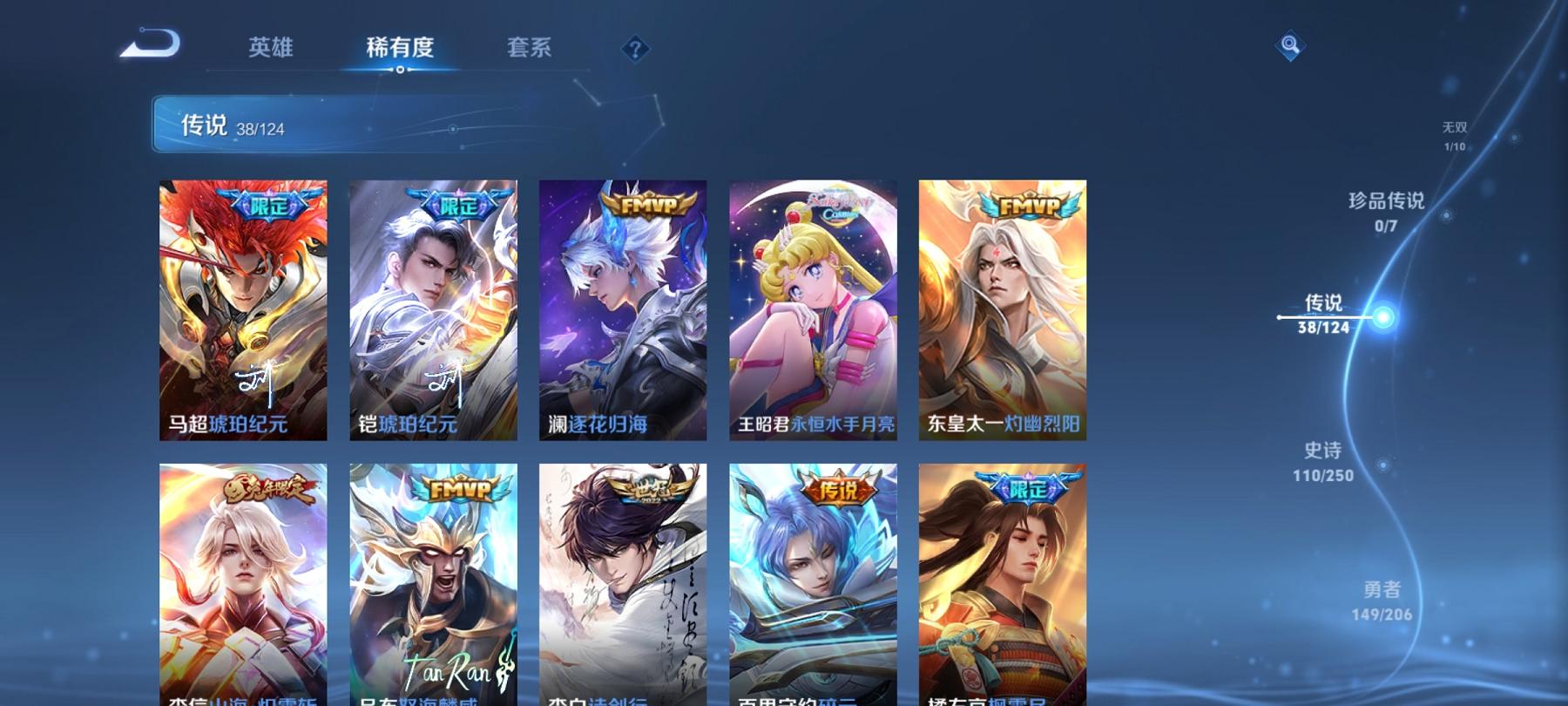 可二次【38传说378皮肤1水晶1无双1天幕】安卓QQ-124英雄-378皮肤【1水晶】 九霄神辉【无双皮肤】碎月剑心【传说皮肤】云诺千山 愿照·千秋盛 曦玄引 逐花归海 琥珀纪元 琥珀纪元 鸣野蒿