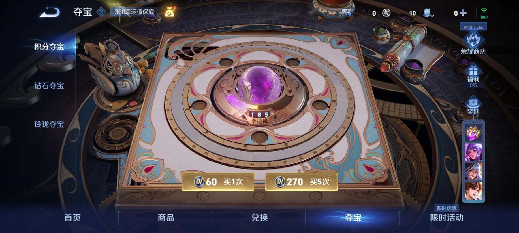 可二次【38传说378皮肤1水晶1无双1天幕】安卓QQ-124英雄-378皮肤【1水晶】 九霄神辉【无双皮肤】碎月剑心【传说皮肤】云诺千山 愿照·千秋盛 曦玄引 逐花归海 琥珀纪元 琥珀纪元 鸣野蒿