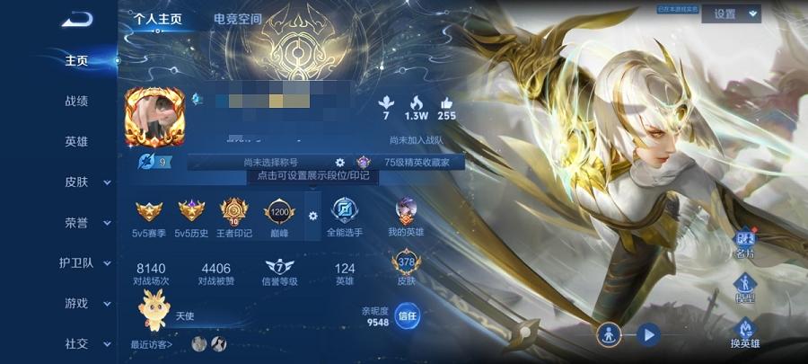 可二次【38传说378皮肤1水晶1无双1天幕】安卓QQ-124英雄-378皮肤【1水晶】 九霄神辉【无双皮肤】碎月剑心【传说皮肤】云诺千山 愿照·千秋盛 曦玄引 逐花归海 琥珀纪元 琥珀纪元 鸣野蒿