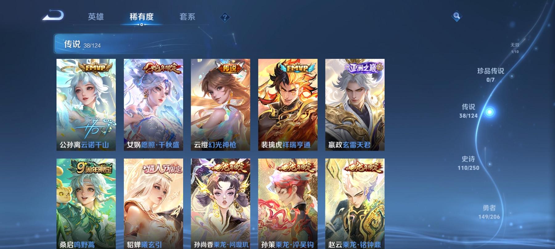 可二次【38传说378皮肤1水晶1无双1天幕】安卓QQ-124英雄-378皮肤【1水晶】 九霄神辉【无双皮肤】碎月剑心【传说皮肤】云诺千山 愿照·千秋盛 曦玄引 逐花归海 琥珀纪元 琥珀纪元 鸣野蒿