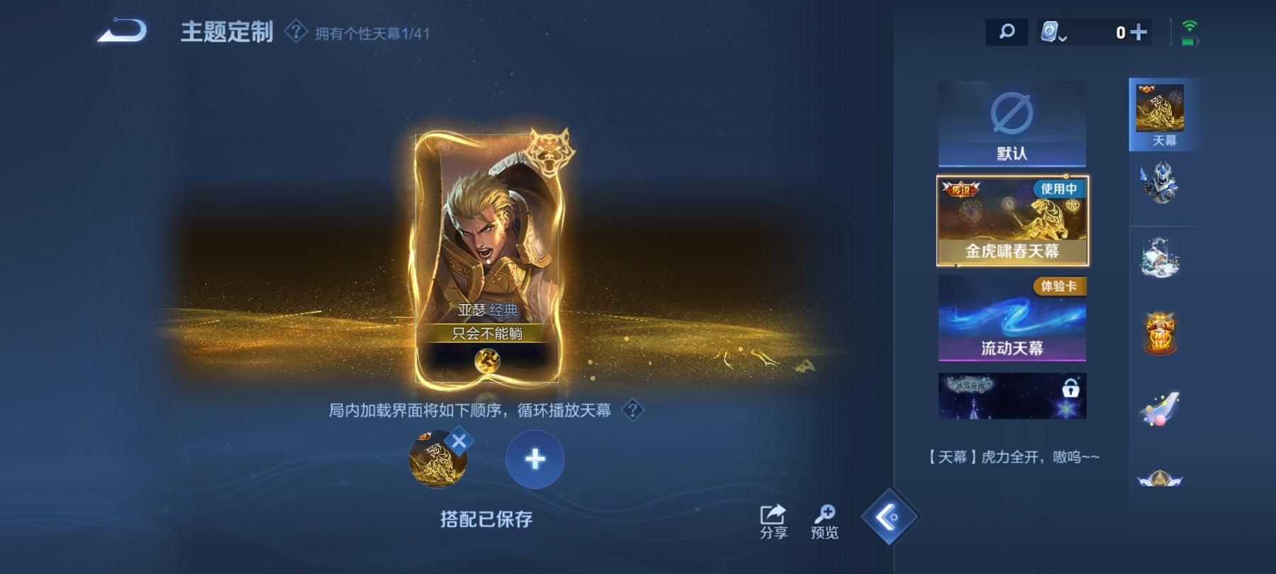 可二次【38传说378皮肤1水晶1无双1天幕】安卓QQ-124英雄-378皮肤【1水晶】 九霄神辉【无双皮肤】碎月剑心【传说皮肤】云诺千山 愿照·千秋盛 曦玄引 逐花归海 琥珀纪元 琥珀纪元 鸣野蒿