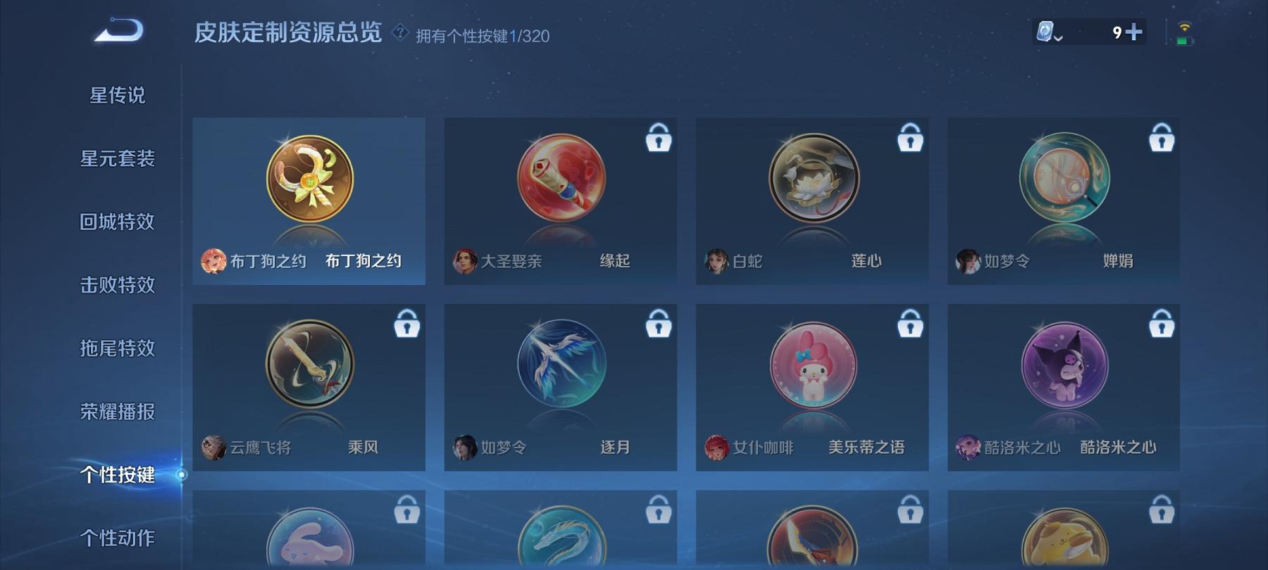 可二次【170皮肤3传说】安卓QQ-122英雄-170皮肤【传说皮肤】地狱之眼 末日机甲 地狱火【史诗皮肤】龙之律动 天穹祈灯 魅力维加斯 魔术师 鹰眼统帅 蓝屏警告 鬼剑武藏 白龙吟 水晶猎龙者 