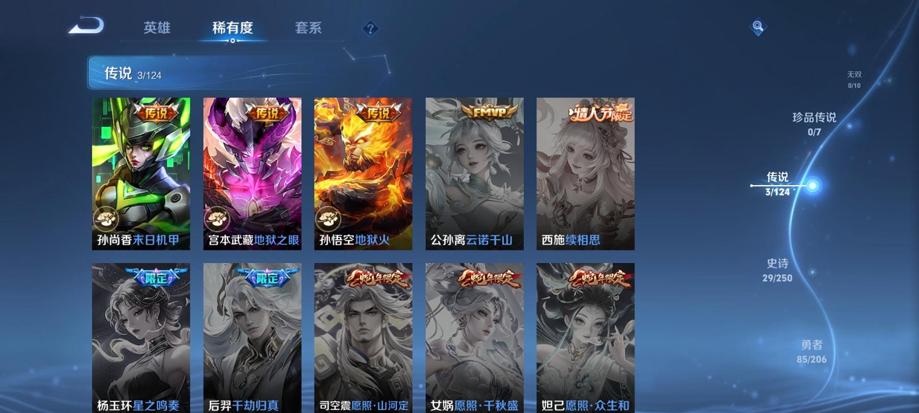 可二次【170皮肤3传说】安卓QQ-122英雄-170皮肤【传说皮肤】地狱之眼 末日机甲 地狱火【史诗皮肤】龙之律动 天穹祈灯 魅力维加斯 魔术师 鹰眼统帅 蓝屏警告 鬼剑武藏 白龙吟 水晶猎龙者 