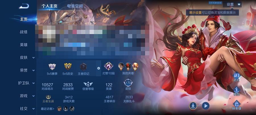 可二次【170皮肤3传说】安卓QQ-122英雄-170皮肤【传说皮肤】地狱之眼 末日机甲 地狱火【史诗皮肤】龙之律动 天穹祈灯 魅力维加斯 魔术师 鹰眼统帅 蓝屏警告 鬼剑武藏 白龙吟 水晶猎龙者 
