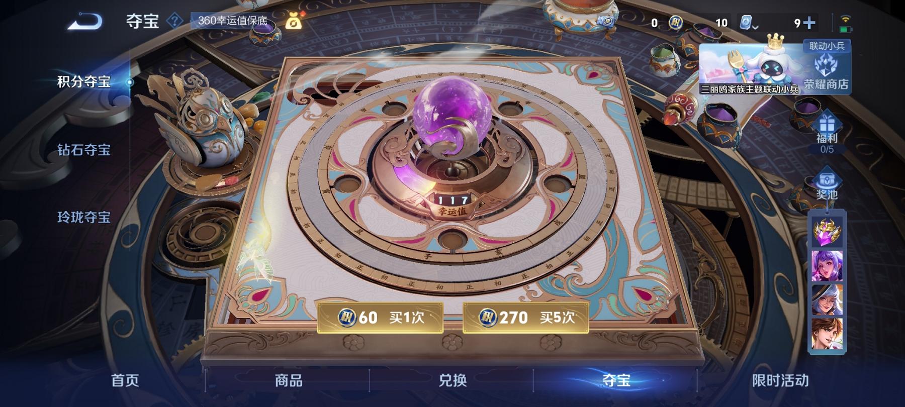 可二次【170皮肤3传说】安卓QQ-122英雄-170皮肤【传说皮肤】地狱之眼 末日机甲 地狱火【史诗皮肤】龙之律动 天穹祈灯 魅力维加斯 魔术师 鹰眼统帅 蓝屏警告 鬼剑武藏 白龙吟 水晶猎龙者 