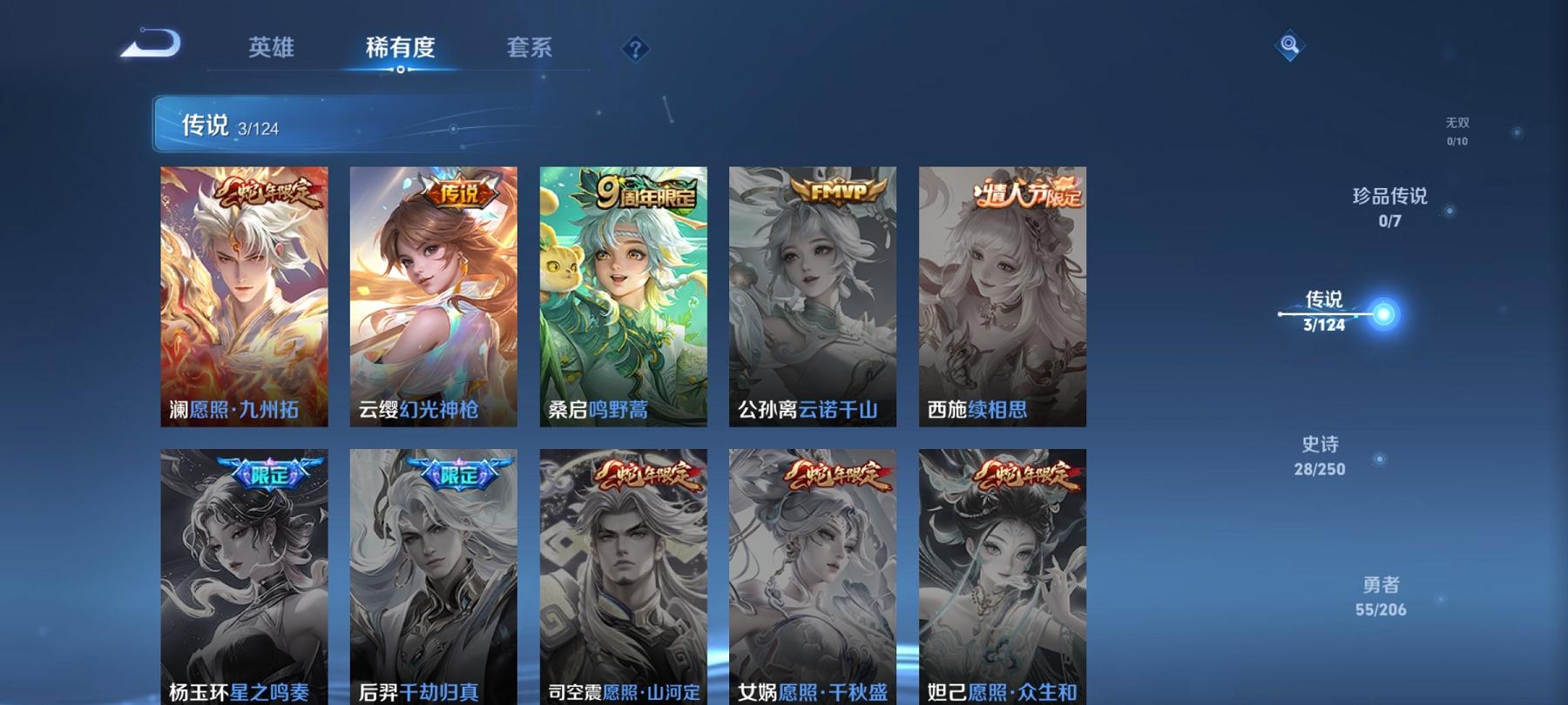 【3传说特价号】安卓QQ-121英雄-105皮肤【传说皮肤】愿照·九州拓 鸣野蒿 幻光神枪【史诗皮肤】妄想食味 天穹祈灯 天穹之誓 破空之剑 器灵·浮梦炉 电玩·爆裂旋风 完美运算 舞动绿茵 功夫厨