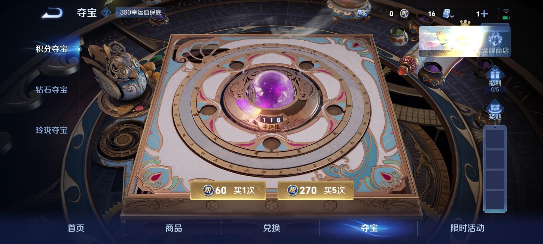 【3传说特价号】安卓QQ-121英雄-105皮肤【传说皮肤】愿照·九州拓 鸣野蒿 幻光神枪【史诗皮肤】妄想食味 天穹祈灯 天穹之誓 破空之剑 器灵·浮梦炉 电玩·爆裂旋风 完美运算 舞动绿茵 功夫厨