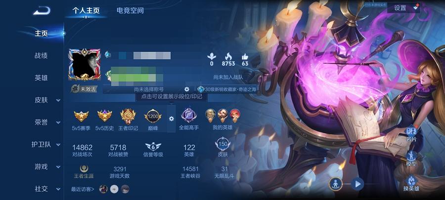 可二次【150皮肤1传说】安卓QQ-122英雄-150皮肤【传说皮肤】鸣野蒿【史诗皮肤】飞衡 江河有灵 天穹祈灯 天穹之誓 顽趣 百解令 拒霜思 女仆咖啡 鹰眼统帅 真爱魔法 鬼剑武藏 千年之狐 龙