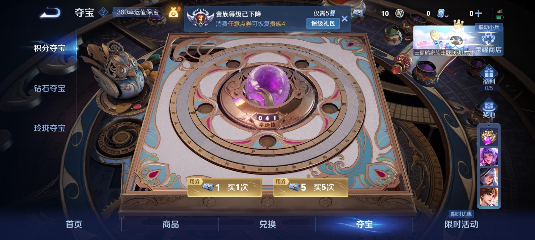 可二次【150皮肤1传说】安卓QQ-122英雄-150皮肤【传说皮肤】鸣野蒿【史诗皮肤】飞衡 江河有灵 天穹祈灯 天穹之誓 顽趣 百解令 拒霜思 女仆咖啡 鹰眼统帅 真爱魔法 鬼剑武藏 千年之狐 龙