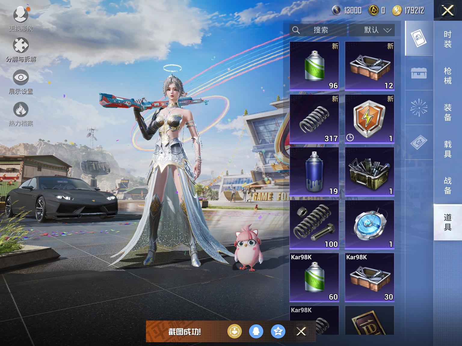 【2载具2粉装1特效枪】 苹果Q区-33101热力值-12印记-100套装-108枪皮 【2载具】 兰博轿车灰色 宾利BATTUR(极速紫）【2粉装】 水仙星 双面双生【1特效枪】 Kar98K-巳