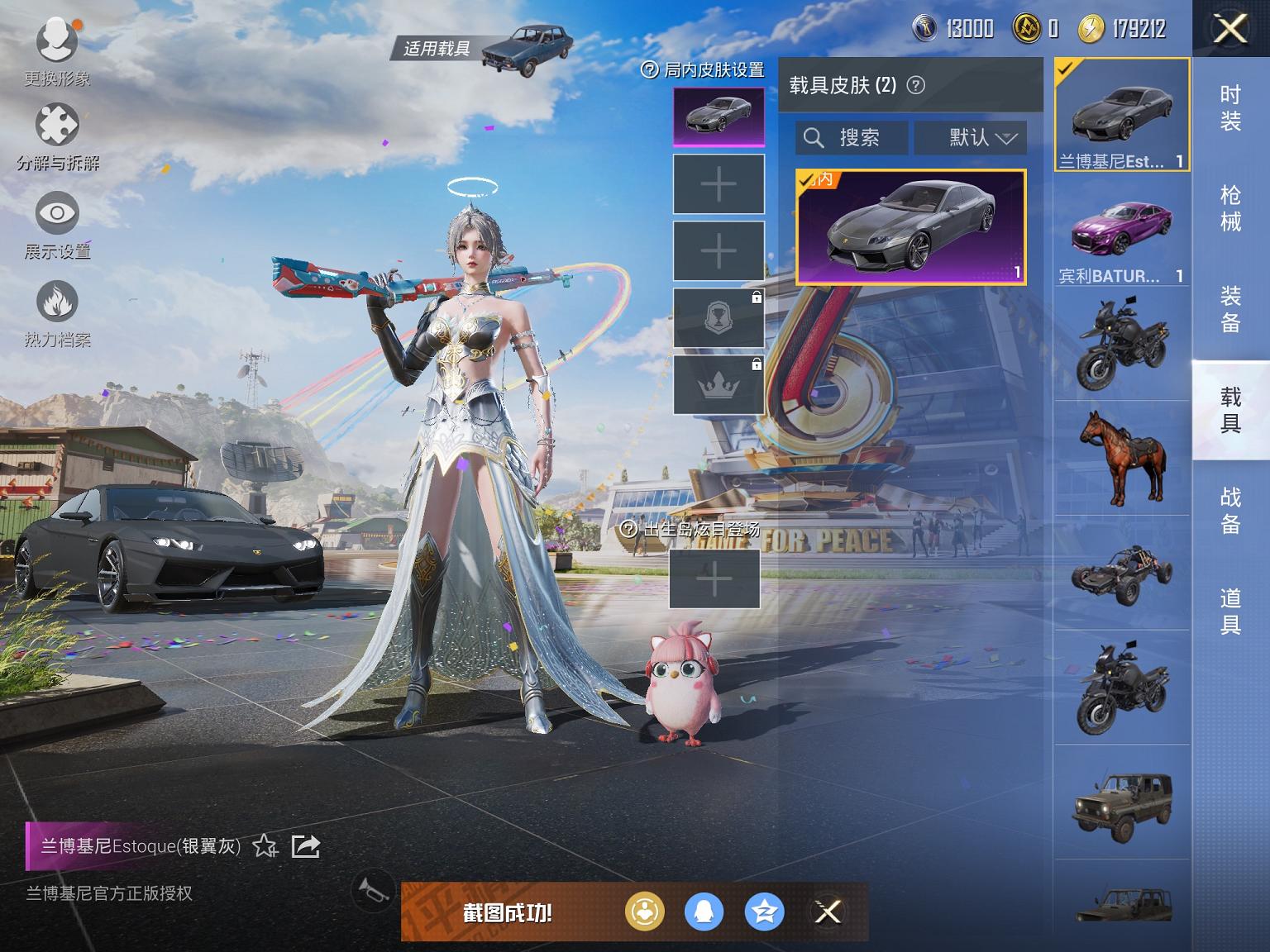 【2载具2粉装1特效枪】 苹果Q区-33101热力值-12印记-100套装-108枪皮 【2载具】 兰博轿车灰色 宾利BATTUR(极速紫）【2粉装】 水仙星 双面双生【1特效枪】 Kar98K-巳