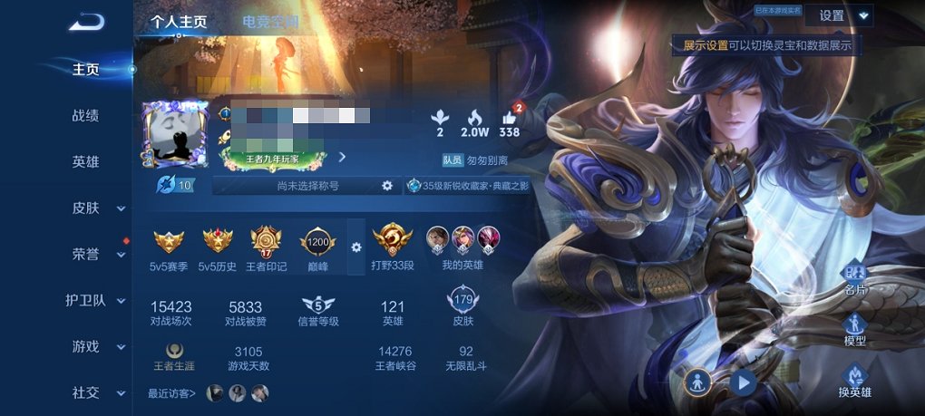 WZCMW3218477王者荣耀账号详情图3
