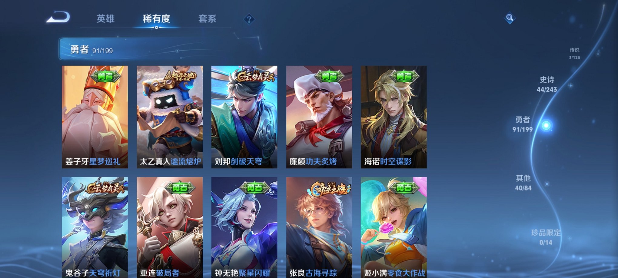 WZCMW3218477王者荣耀账号详情图4