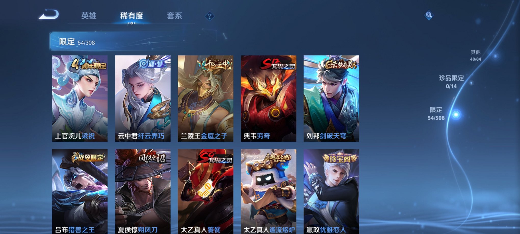 WZCMW3218477王者荣耀账号详情图5