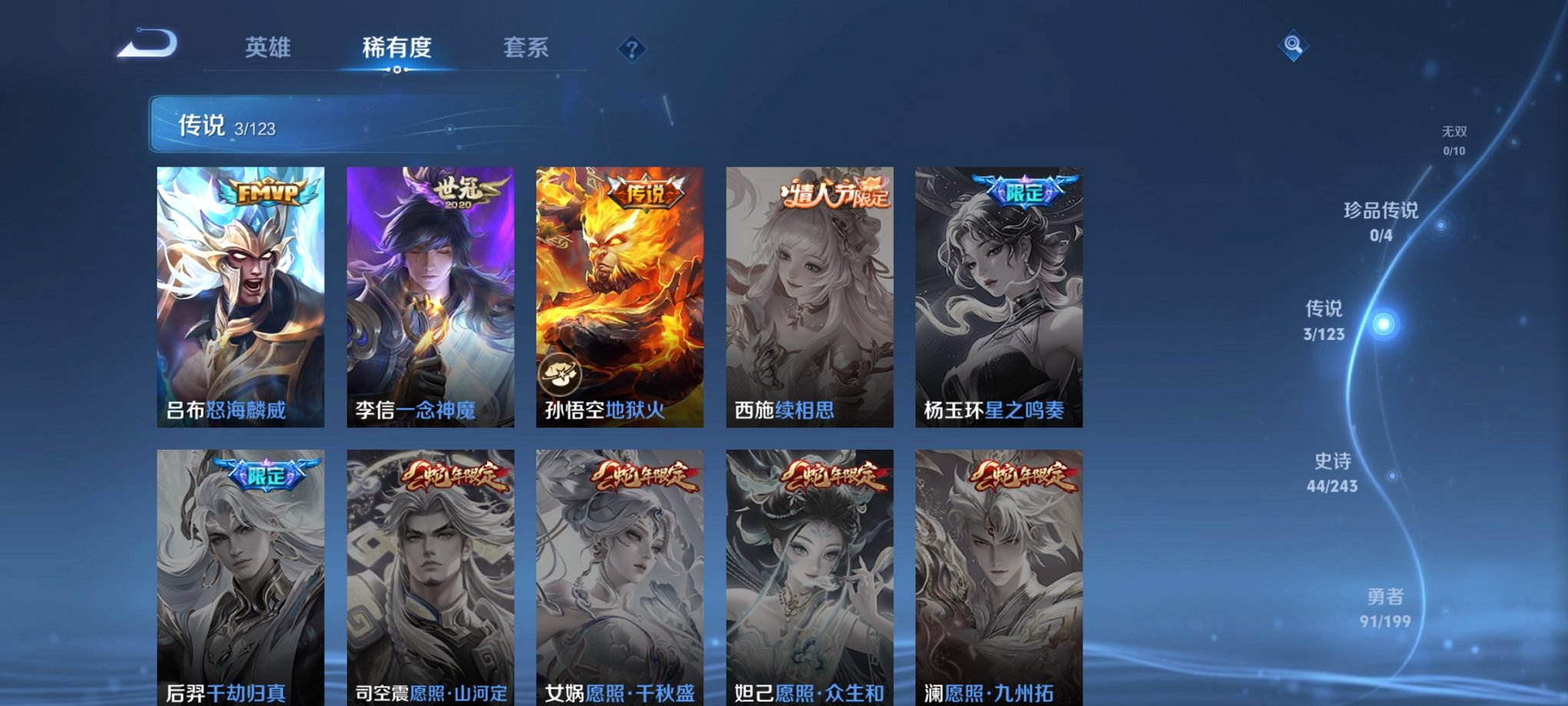 WZCMW3218477王者荣耀账号详情图10