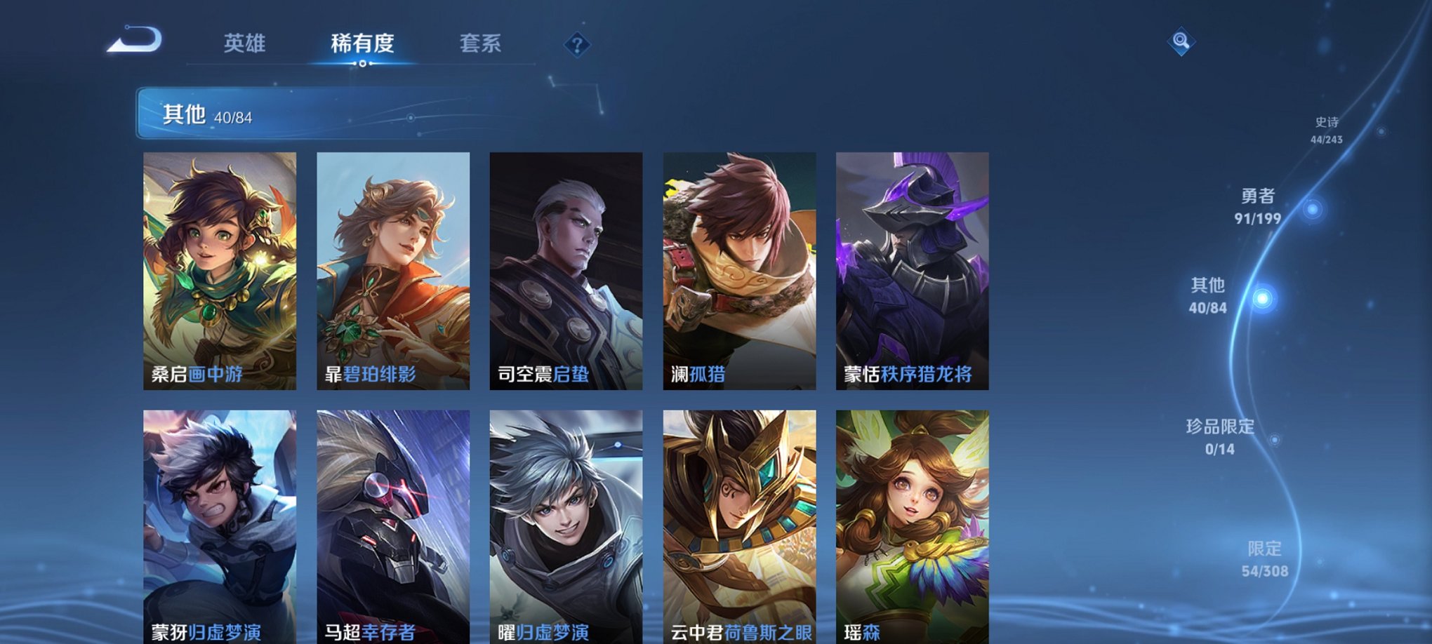 WZCMW3218477王者荣耀账号详情图12
