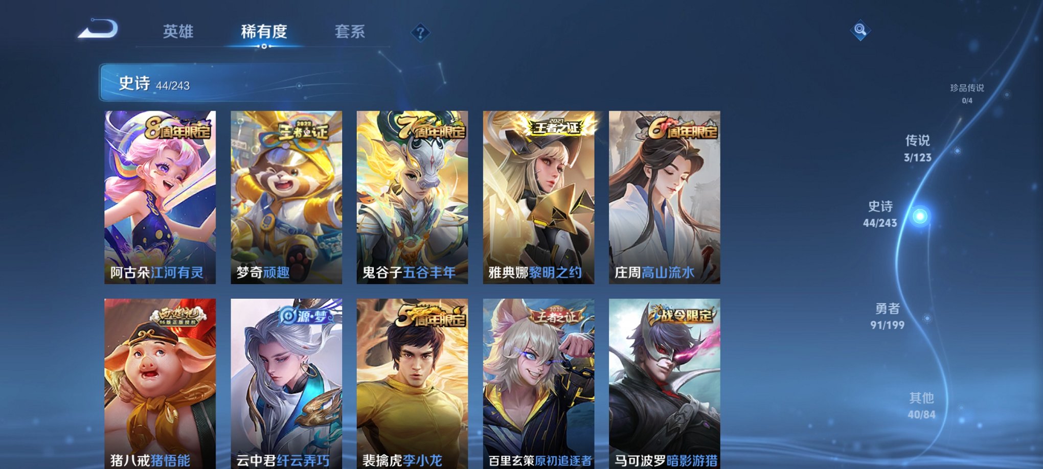 WZCMW3218477王者荣耀账号详情图14