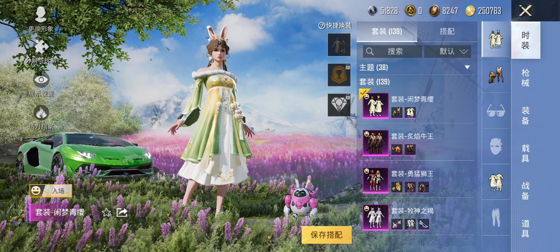 【连体号赤蝎幽灵梦幻火箭满级至情至圣9粉装4特效枪3载具1僚机送王者26传说230皮肤4典藏2星元1天幕】 安卓Q区-60234热力值-3印记-137套装-155枪皮 【4载具】 兰博SVJ绿色 杜