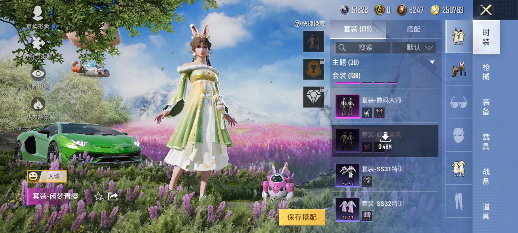 【连体号赤蝎幽灵梦幻火箭满级至情至圣9粉装4特效枪3载具1僚机送王者26传说230皮肤4典藏2星元1天幕】 安卓Q区-60234热力值-3印记-137套装-155枪皮 【4载具】 兰博SVJ绿色 杜