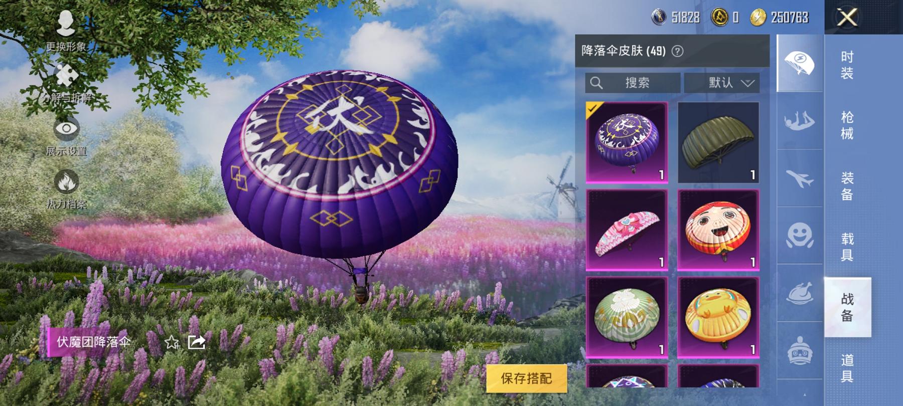 【连体号赤蝎幽灵梦幻火箭满级至情至圣9粉装4特效枪3载具1僚机送王者26传说230皮肤4典藏2星元1天幕】 安卓Q区-60234热力值-3印记-137套装-155枪皮 【4载具】 兰博SVJ绿色 杜