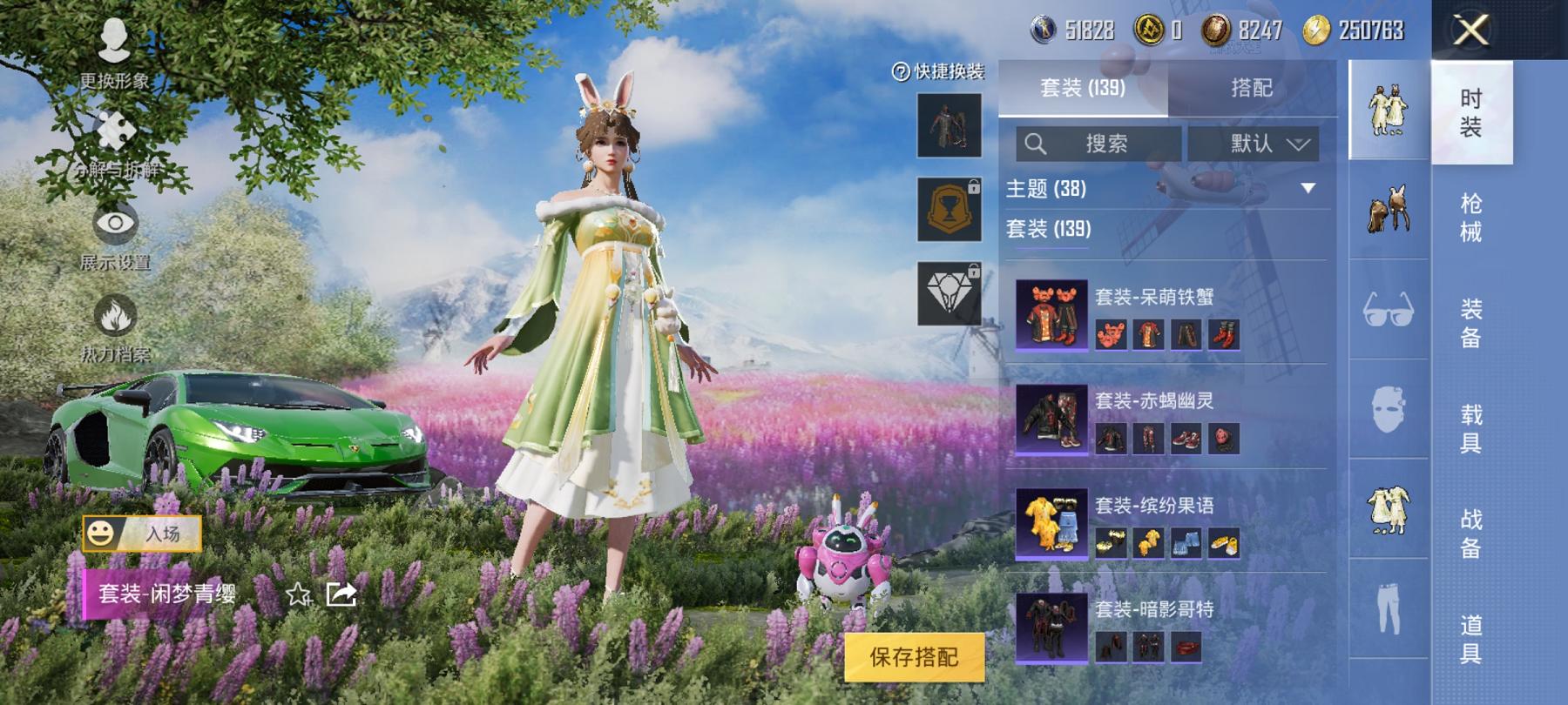 【连体号赤蝎幽灵梦幻火箭满级至情至圣9粉装4特效枪3载具1僚机送王者26传说230皮肤4典藏2星元1天幕】 安卓Q区-60234热力值-3印记-137套装-155枪皮 【4载具】 兰博SVJ绿色 杜