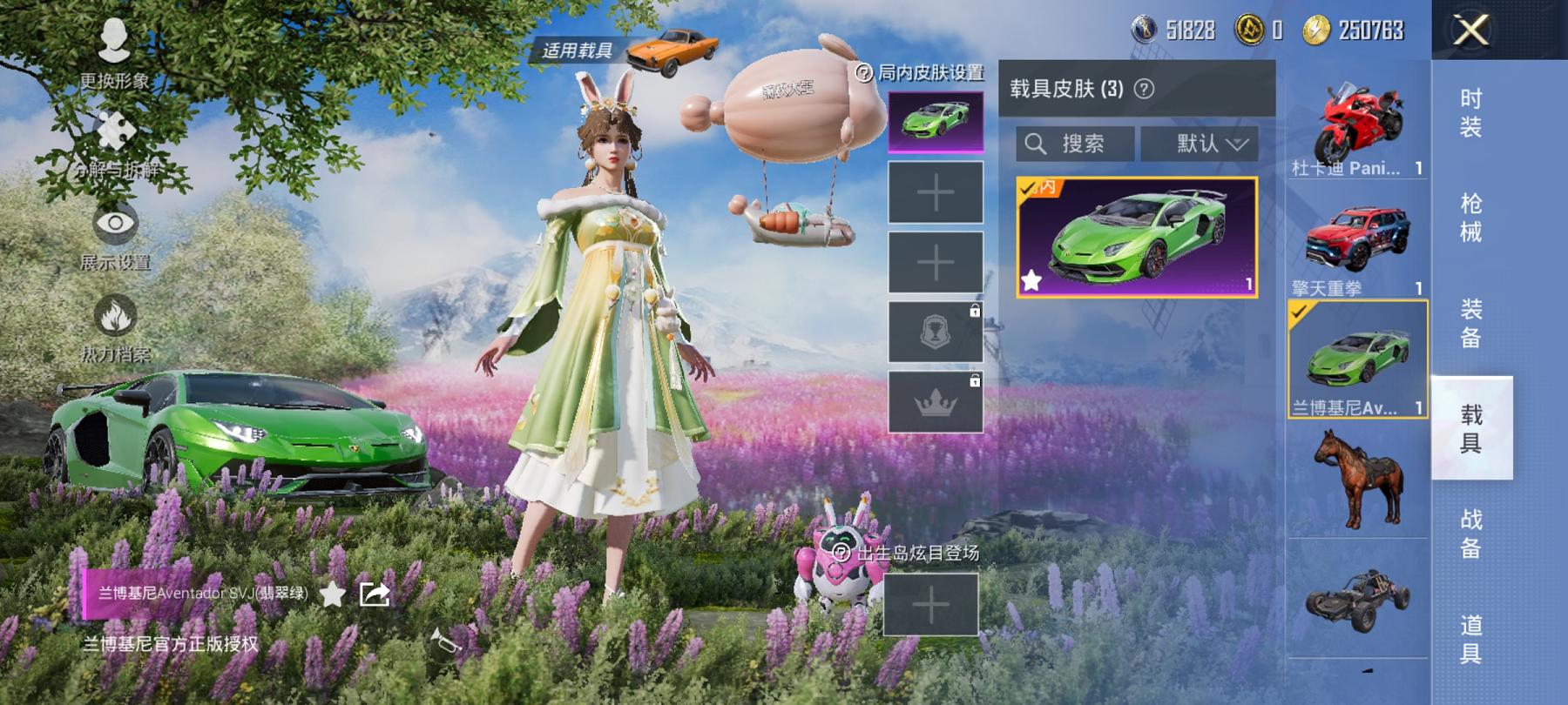 【连体号赤蝎幽灵梦幻火箭满级至情至圣9粉装4特效枪3载具1僚机送王者26传说230皮肤4典藏2星元1天幕】 安卓Q区-60234热力值-3印记-137套装-155枪皮 【4载具】 兰博SVJ绿色 杜