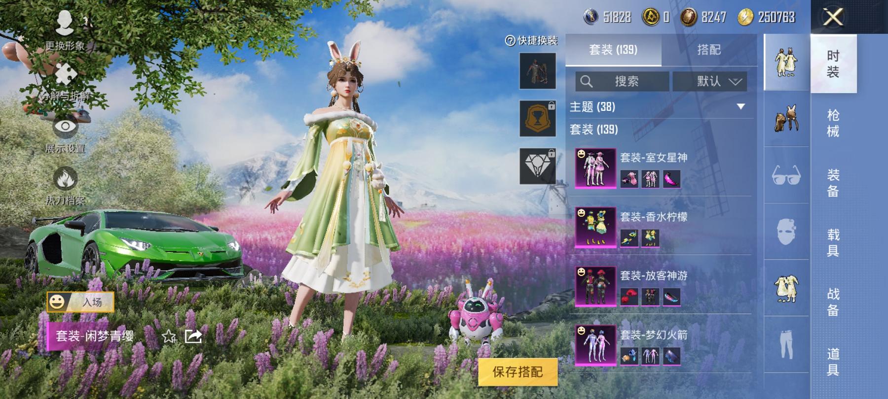 【连体号赤蝎幽灵梦幻火箭满级至情至圣9粉装4特效枪3载具1僚机送王者26传说230皮肤4典藏2星元1天幕】 安卓Q区-60234热力值-3印记-137套装-155枪皮 【4载具】 兰博SVJ绿色 杜