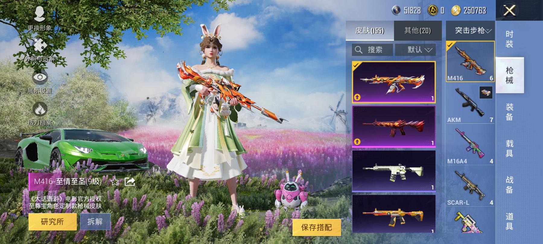 【连体号赤蝎幽灵梦幻火箭满级至情至圣9粉装4特效枪3载具1僚机送王者26传说230皮肤4典藏2星元1天幕】 安卓Q区-60234热力值-3印记-137套装-155枪皮 【4载具】 兰博SVJ绿色 杜