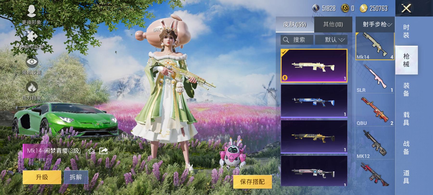 【连体号赤蝎幽灵梦幻火箭满级至情至圣9粉装4特效枪3载具1僚机送王者26传说230皮肤4典藏2星元1天幕】 安卓Q区-60234热力值-3印记-137套装-155枪皮 【4载具】 兰博SVJ绿色 杜