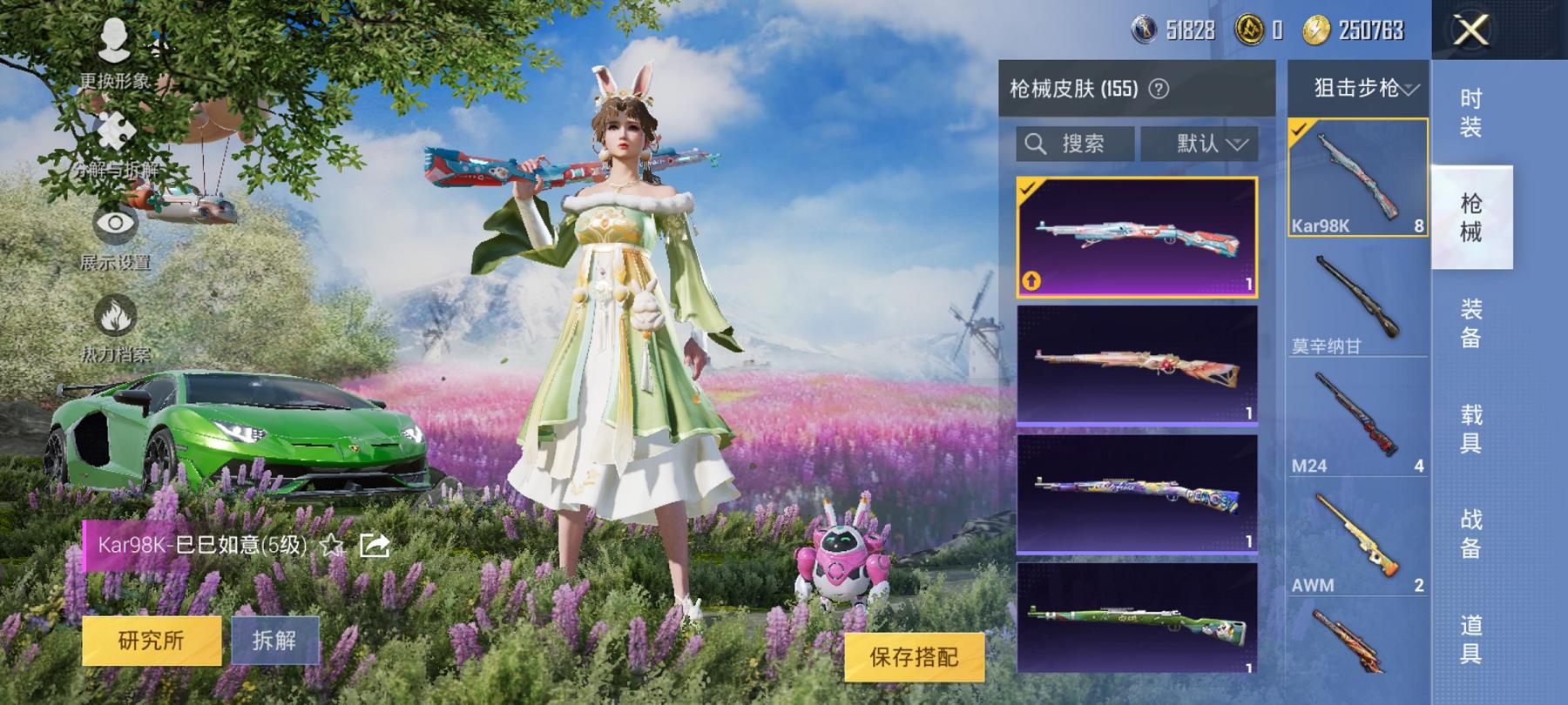 【连体号赤蝎幽灵梦幻火箭满级至情至圣9粉装4特效枪3载具1僚机送王者26传说230皮肤4典藏2星元1天幕】 安卓Q区-60234热力值-3印记-137套装-155枪皮 【4载具】 兰博SVJ绿色 杜