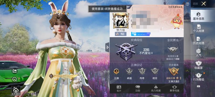 【连体号赤蝎幽灵梦幻火箭满级至情至圣9粉装4特效枪3载具1僚机送王者26传说230皮肤4典藏2星元1天幕】 安卓Q区-60234热力值-3印记-137套装-155枪皮 【4载具】 兰博SVJ绿色 杜