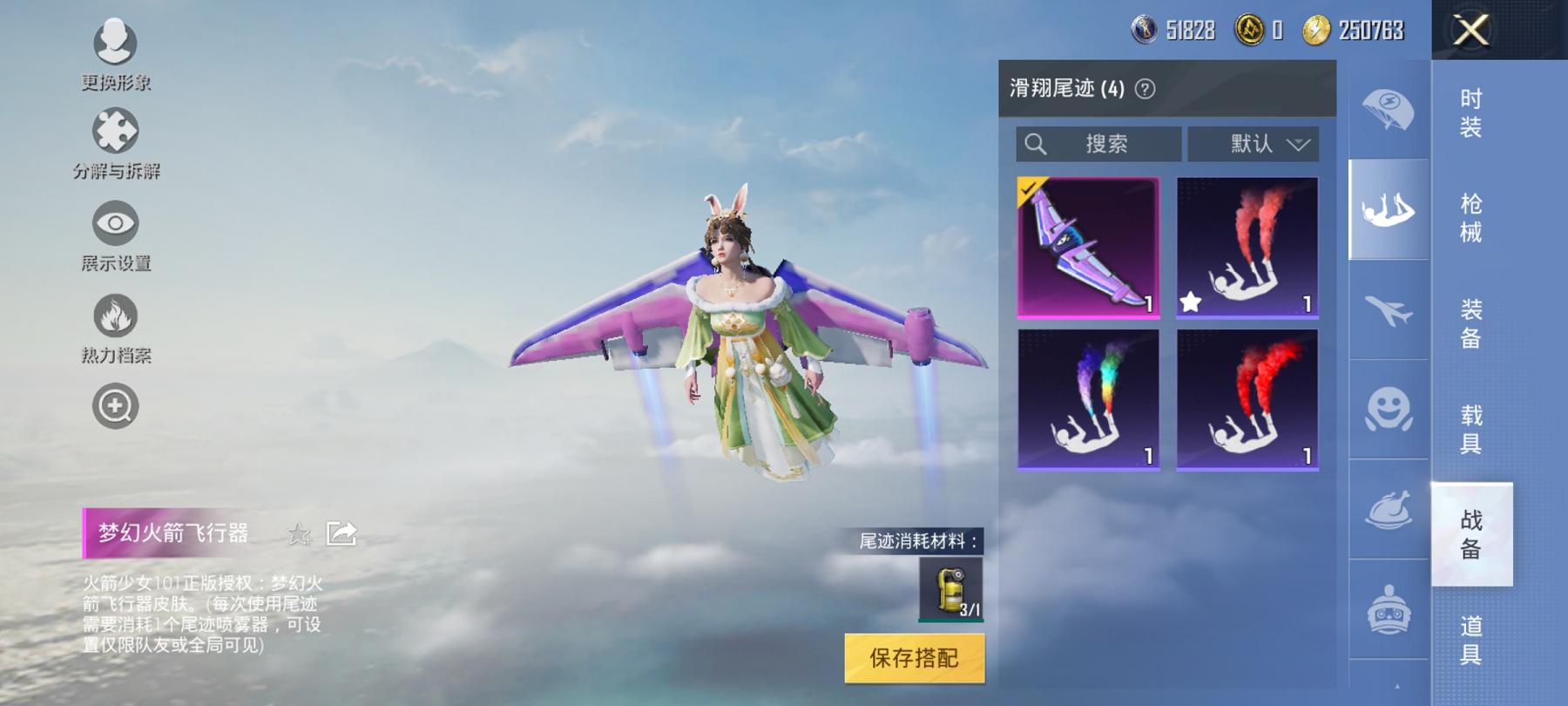 【连体号赤蝎幽灵梦幻火箭满级至情至圣9粉装4特效枪3载具1僚机送王者26传说230皮肤4典藏2星元1天幕】 安卓Q区-60234热力值-3印记-137套装-155枪皮 【4载具】 兰博SVJ绿色 杜