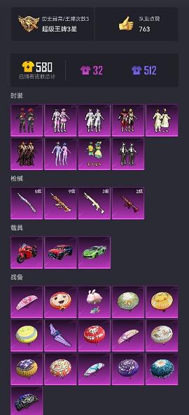 【连体号赤蝎幽灵梦幻火箭满级至情至圣9粉装4特效枪3载具1僚机送王者26传说230皮肤4典藏2星元1天幕】 安卓Q区-60234热力值-3印记-137套装-155枪皮 【4载具】 兰博SVJ绿色 杜