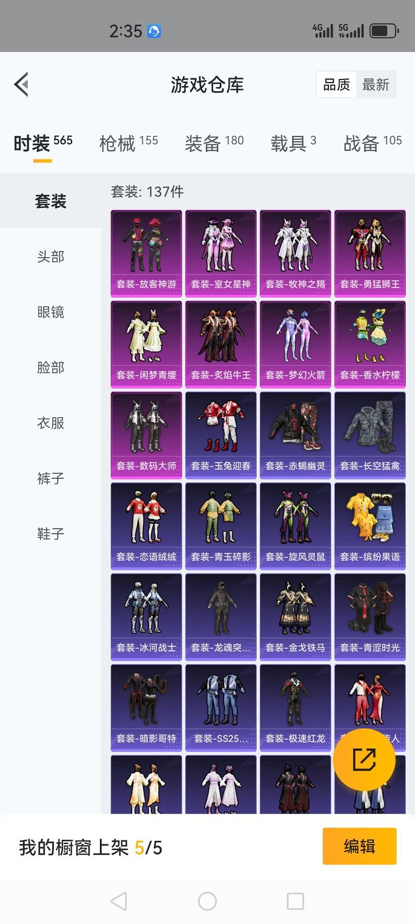 【连体号赤蝎幽灵梦幻火箭满级至情至圣9粉装4特效枪3载具1僚机送王者26传说230皮肤4典藏2星元1天幕】 安卓Q区-60234热力值-3印记-137套装-155枪皮 【4载具】 兰博SVJ绿色 杜